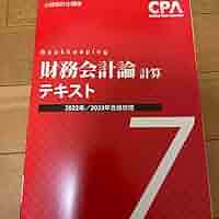 CPA 公認会計士 2016年発行 経営学 DVD・テキスト CPA 公認会計士 2016年発行 経営学 DVD・テキスト Amazon.co.jp